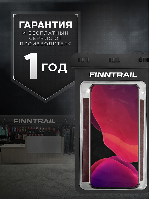 Гермочехол для телефона FINNTRAIL SMARTPACK PRO Гермочехол для телефона FINNTRAIL SMARTPACK PRO
