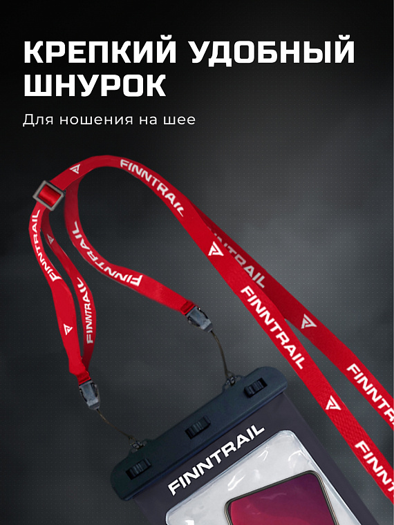 Гермочехол для телефона FINNTRAIL SMARTPACK PRO Гермочехол для телефона FINNTRAIL SMARTPACK PRO