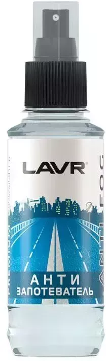 Антизапотеватель LAVR, 185 мл