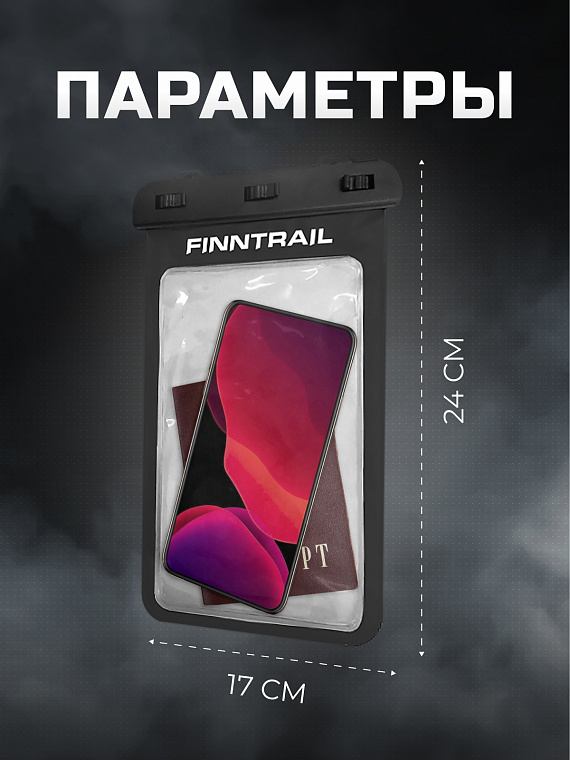 Гермочехол для телефона FINNTRAIL SMARTPACK PRO Гермочехол для телефона FINNTRAIL SMARTPACK PRO