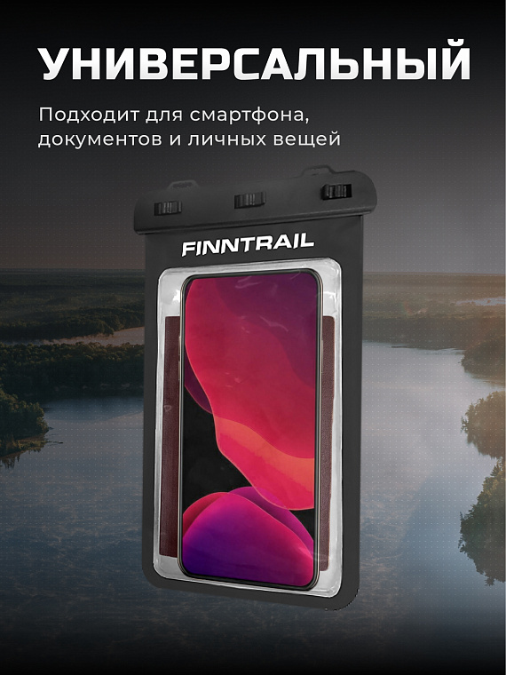 Гермочехол для телефона FINNTRAIL SMARTPACK PRO Гермочехол для телефона FINNTRAIL SMARTPACK PRO