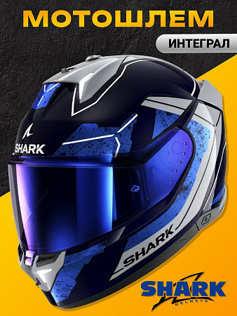 Дорожный шлем Shark SKWAL i3 RHAD Blue/Chrome/Silver Дорожный шлем Shark SKWAL i3 RHAD Blue/Chrome/Silver