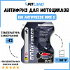 Антифриз ENI Bike S, 1л