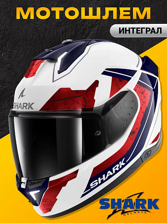 Дорожный шлем Shark SKWAL i3 RHAD White/Chrome/Red Дорожный шлем Shark SKWAL i3 RHAD White/Chrome/Red