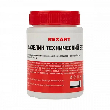 Вазелин технический Rexant ВТВ-1 100 мл Вазелин технический Rexant ВТВ-1 100 мл